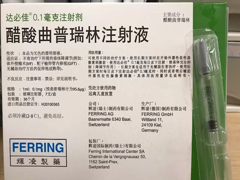 达必佳醋酸曲普瑞林注射液