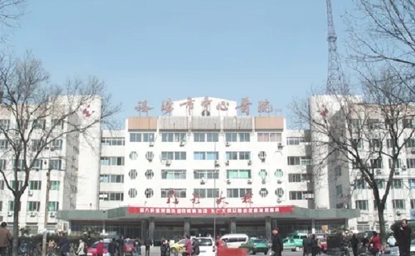 洛阳市第二人民医院