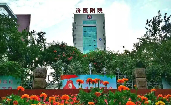 济医附属医院