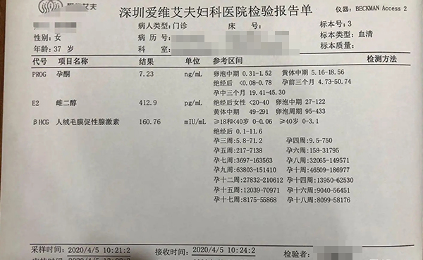 移植第十天HCG